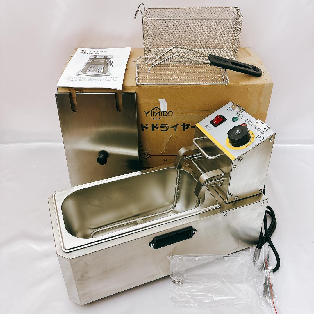 【新品未使用】電気フライヤー 卓上フライヤー 4L 業務用 家庭用 1500W