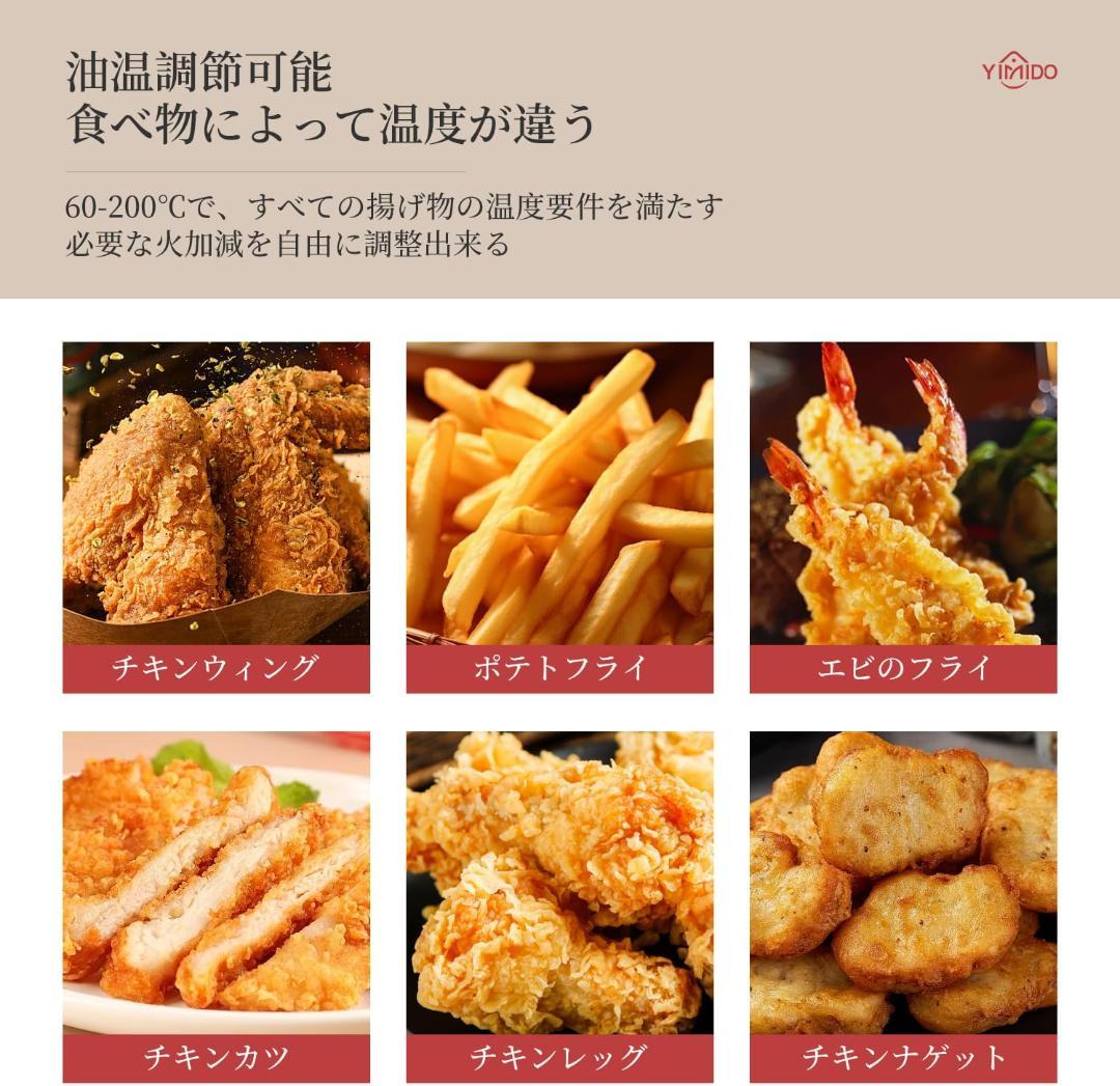 【新品未使用】電気フライヤー 卓上フライヤー 4L 業務用 家庭用 1500W