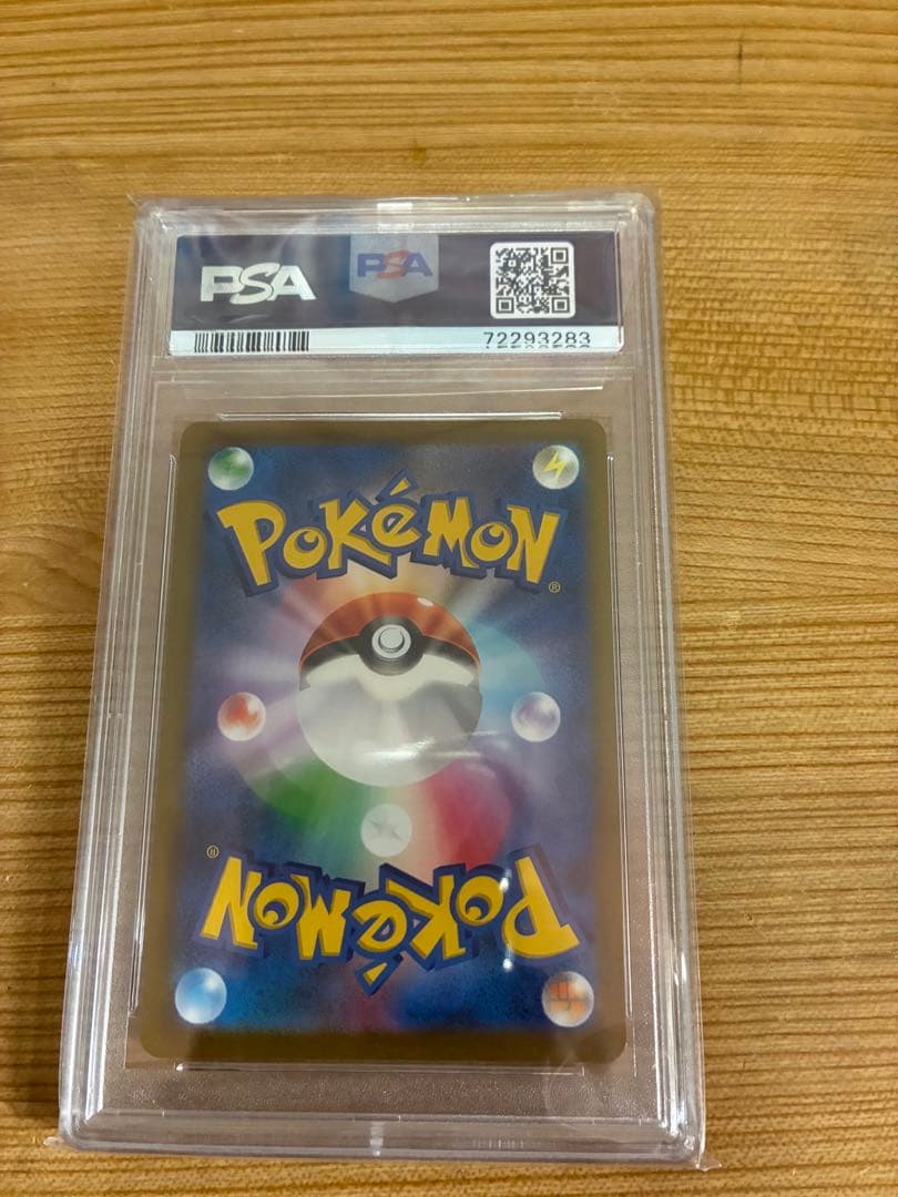 ポケモンカードゲーム ユウリsr psa10