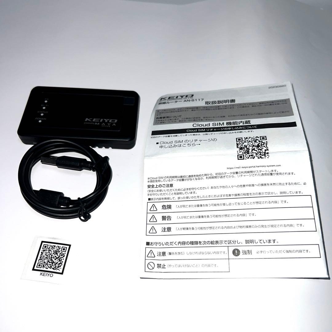 KEIYO AN-S117 車載対応 Wi-Fiルーター