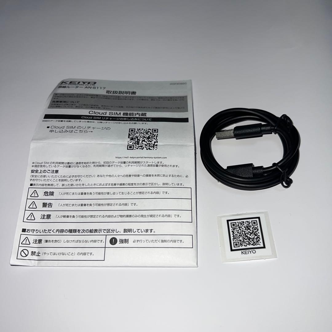 KEIYO AN-S117 車載対応 Wi-Fiルーター