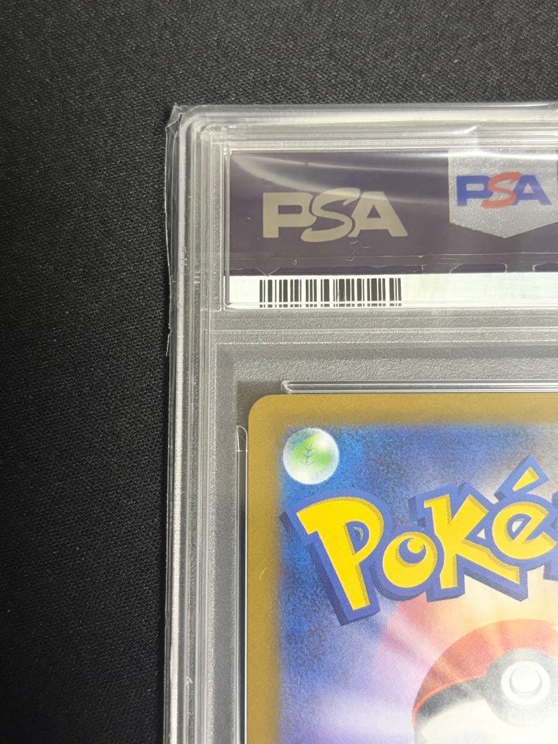 リーリエの決心 sar psa10