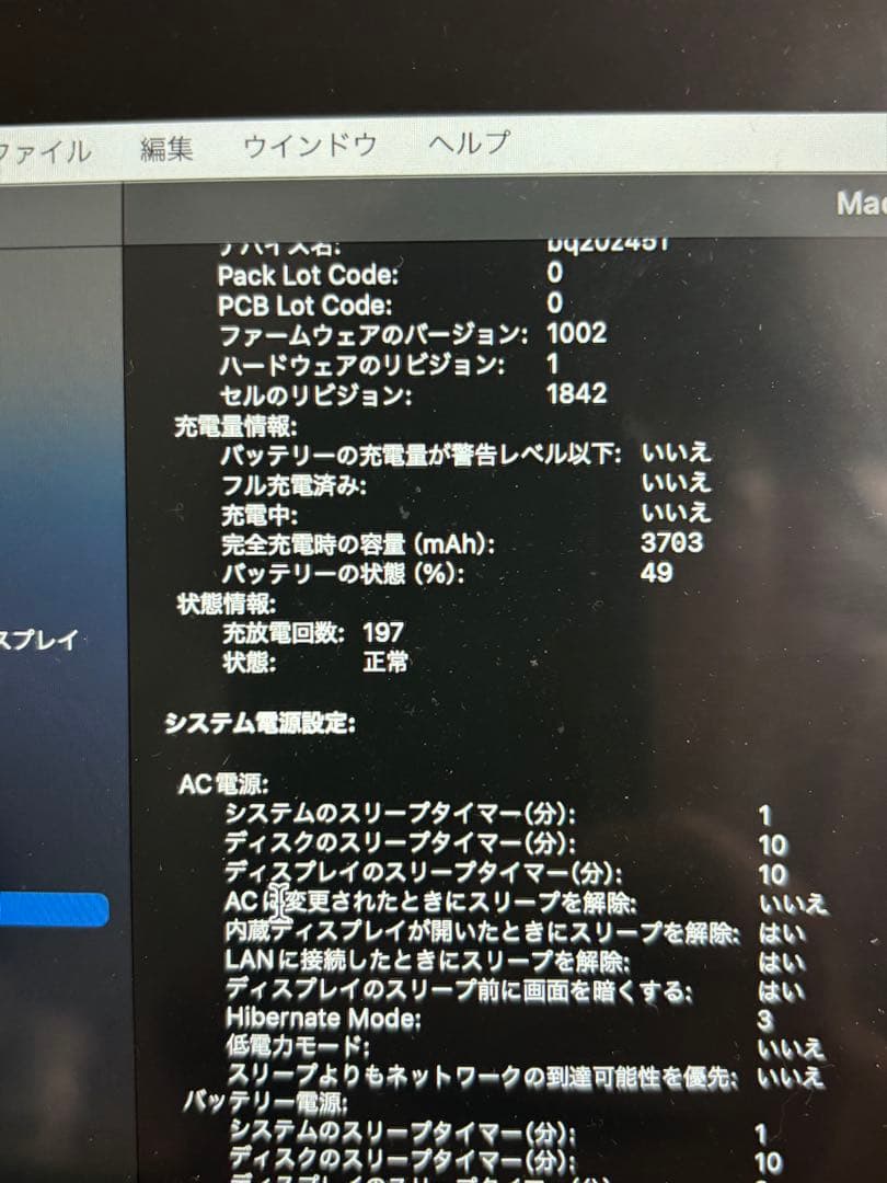 【大幅値下】Apple MacBook 13インチ シルバー