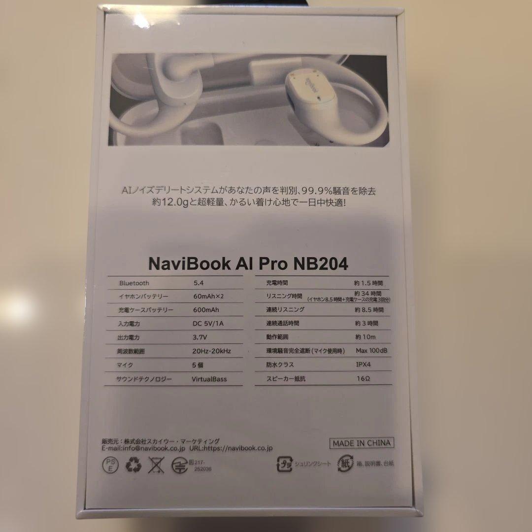 NaviBook NB204 ワイヤレスイヤホン　新品未開封　未使用