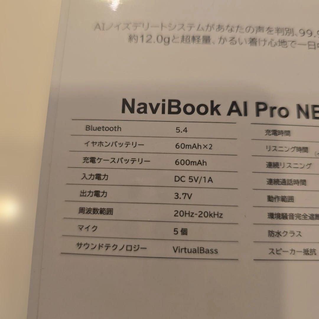 NaviBook NB204 ワイヤレスイヤホン　新品未開封　未使用