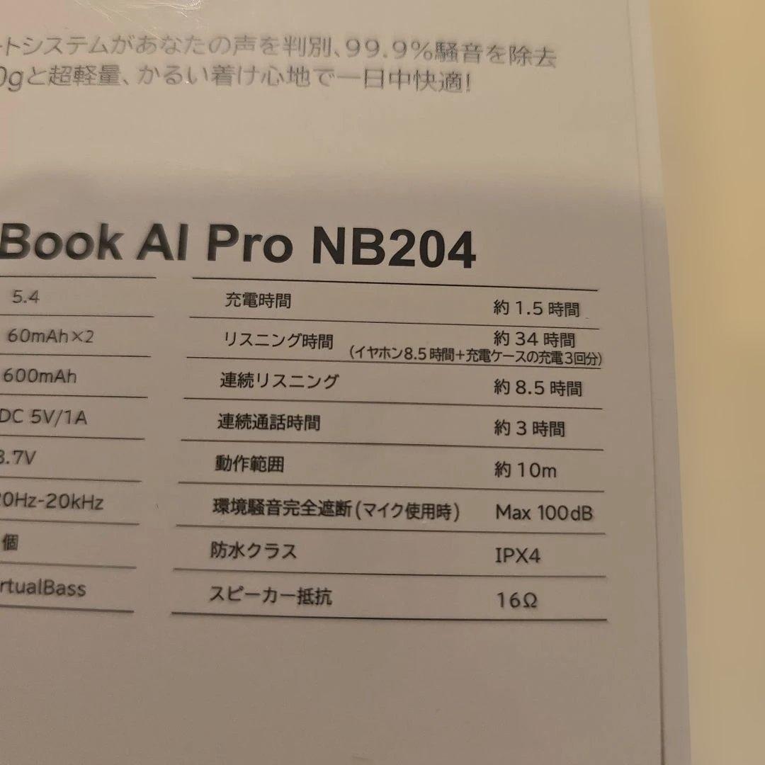NaviBook NB204 ワイヤレスイヤホン　新品未開封　未使用