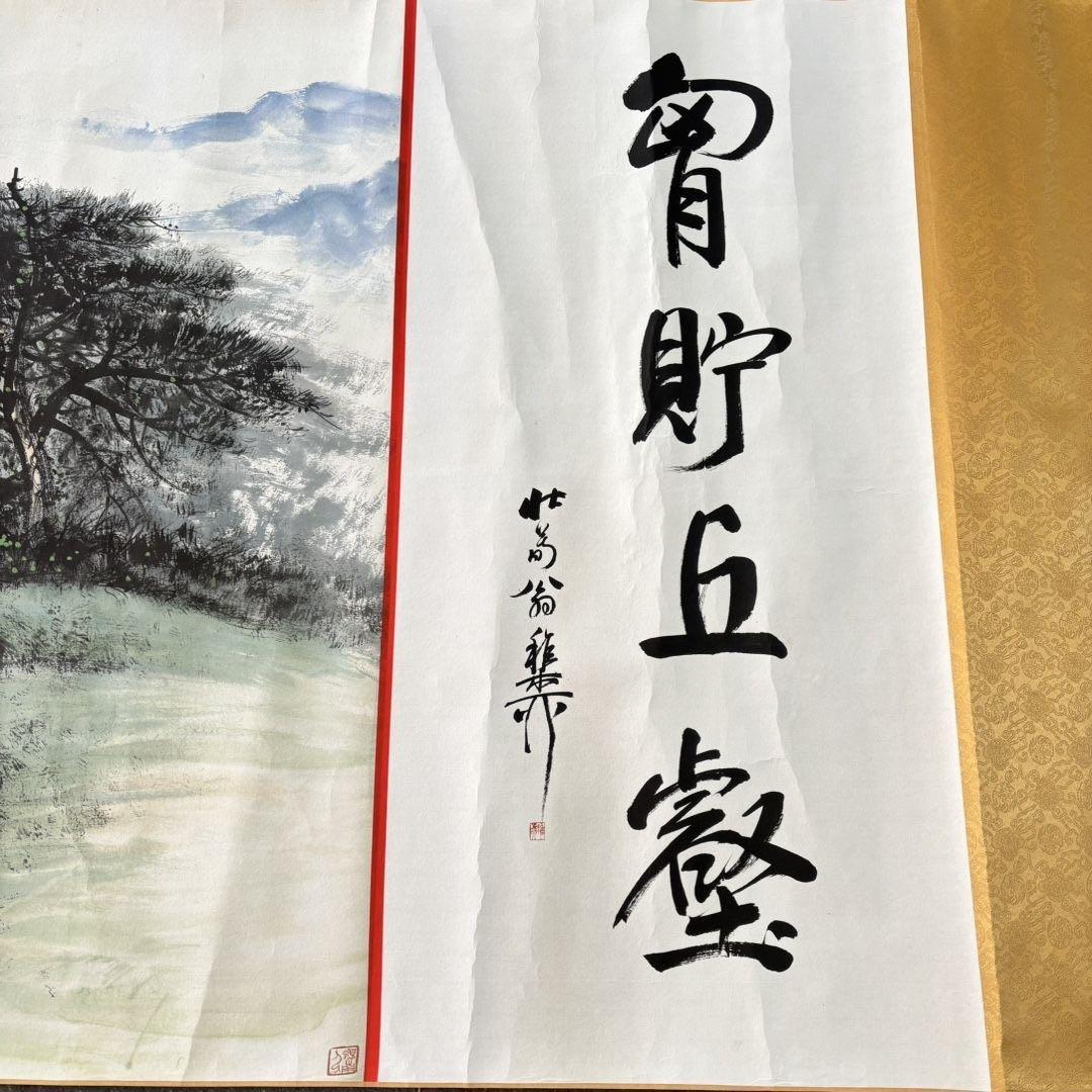 黎雄才 山水画 長巻 掛軸 約326cm