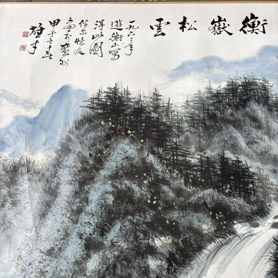 黎雄才 山水画 長巻 掛軸 約326cm