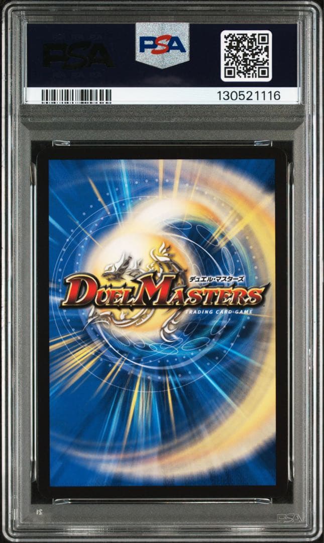 【世界に4枚‼︎】芸魔隠狐 カラクリバーシ 金トレジャー　PSA10