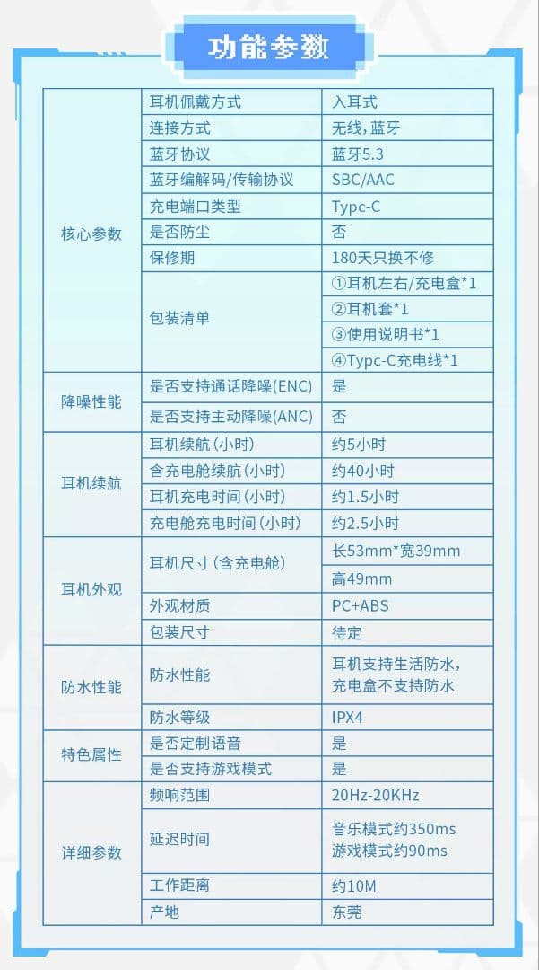 ③ブルーアーカイブ　ゲーム開発部　ワイヤレスイヤホン　中国限定
