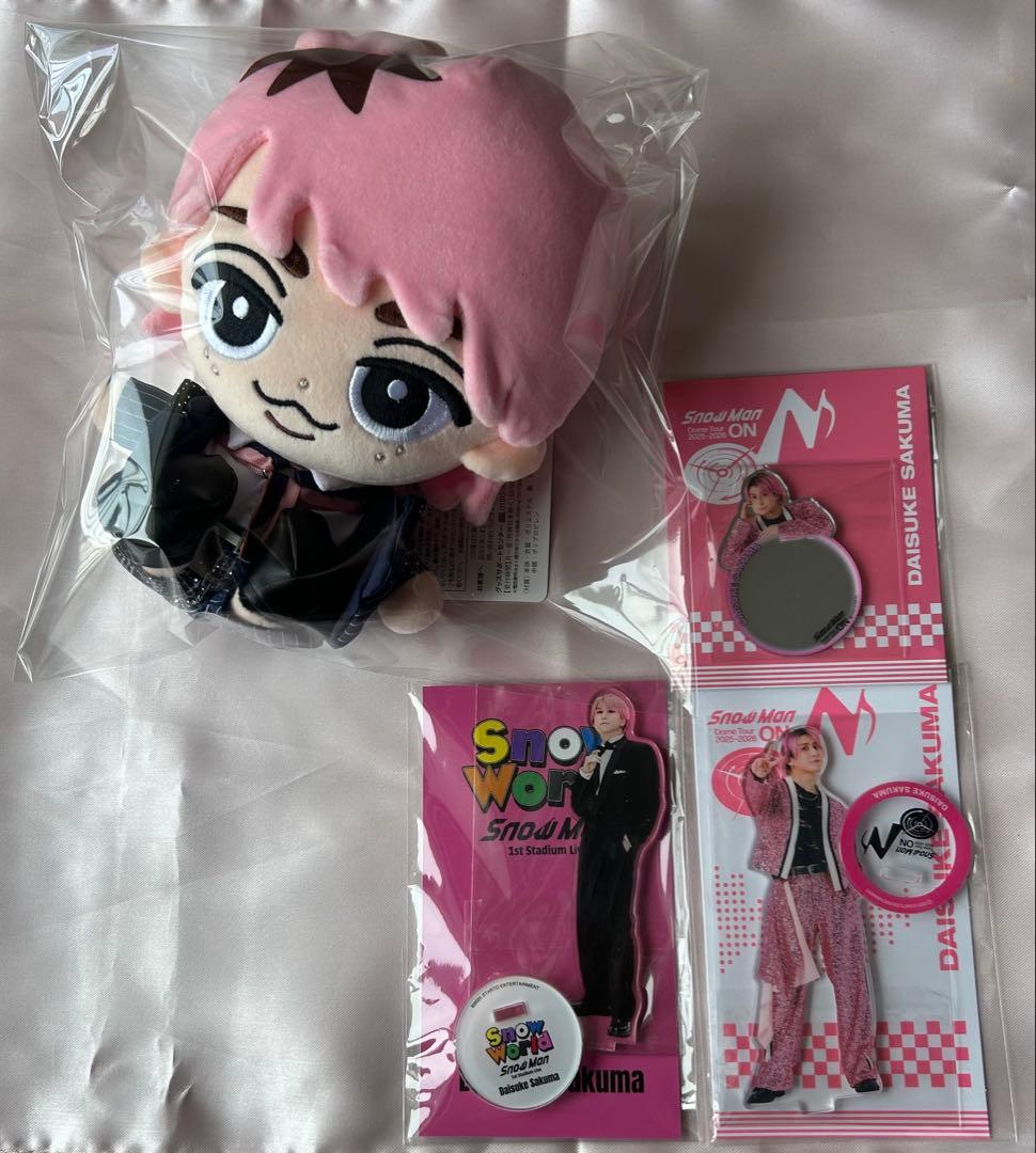 佐久間大介 グッズセット