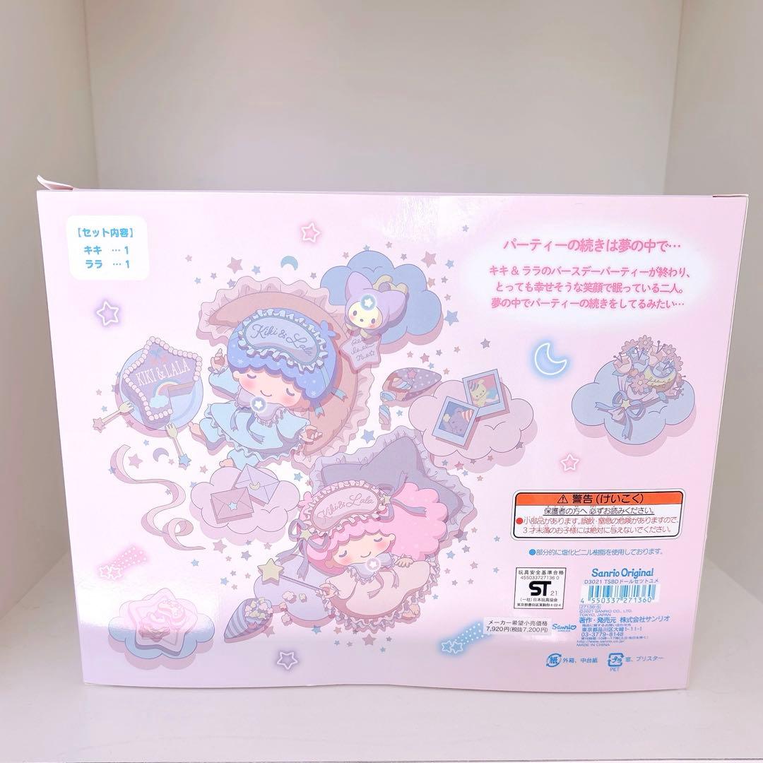 リトルツインスターズ キキララ バースデードールセット ソフビ 誕生日グッズ