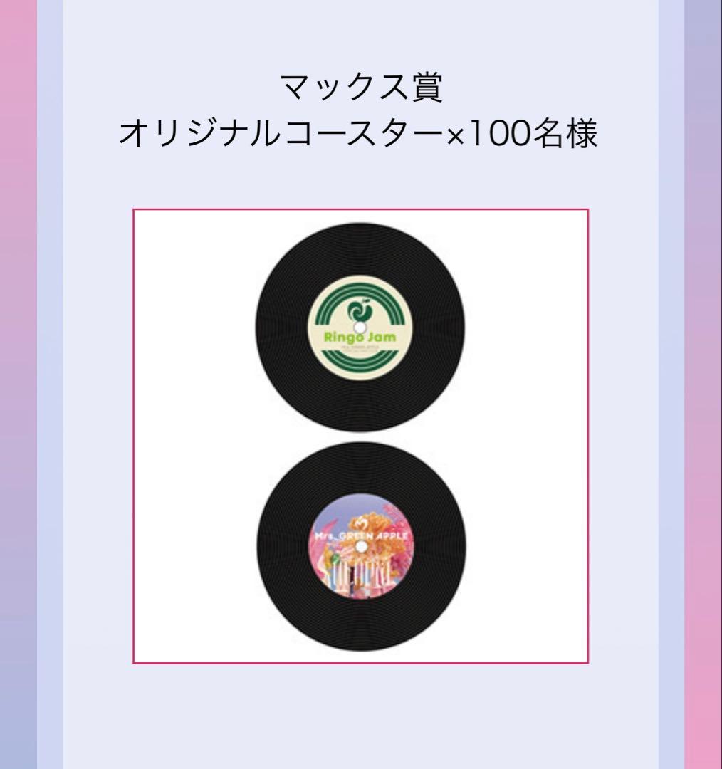 【3/2までお値下げ】Mrs. GREEN APPLE FCグッズ　まとめ売り