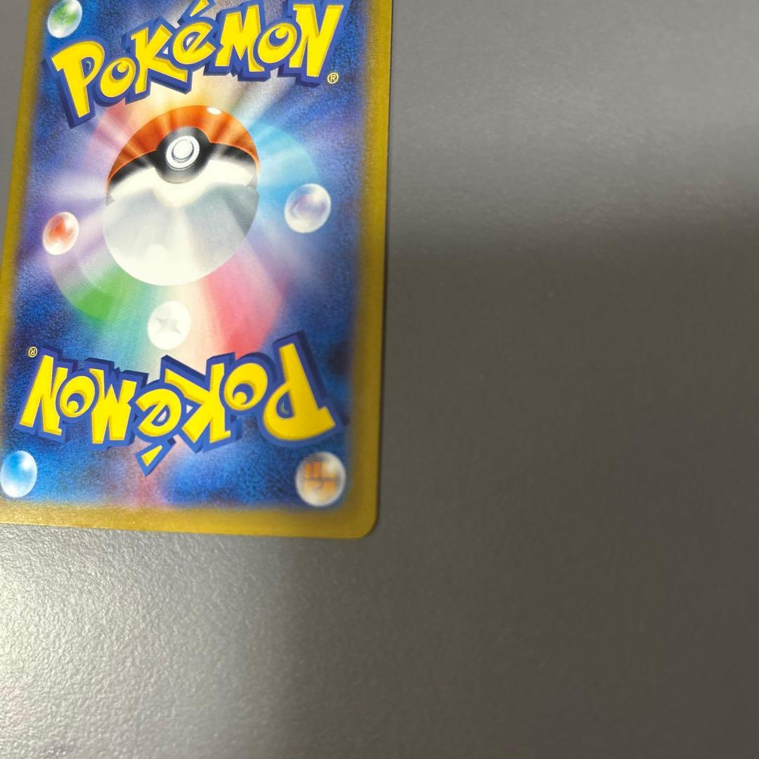 本日３月１日出品者お誕生日値引き！メガゲンガーex SAR 美