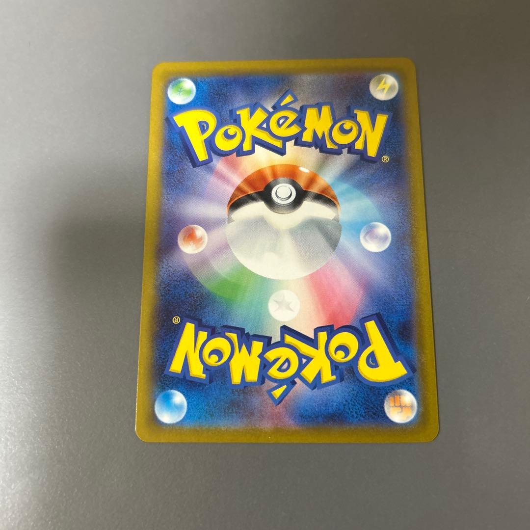 本日３月１日出品者お誕生日値引き！メガゲンガーex SAR 美