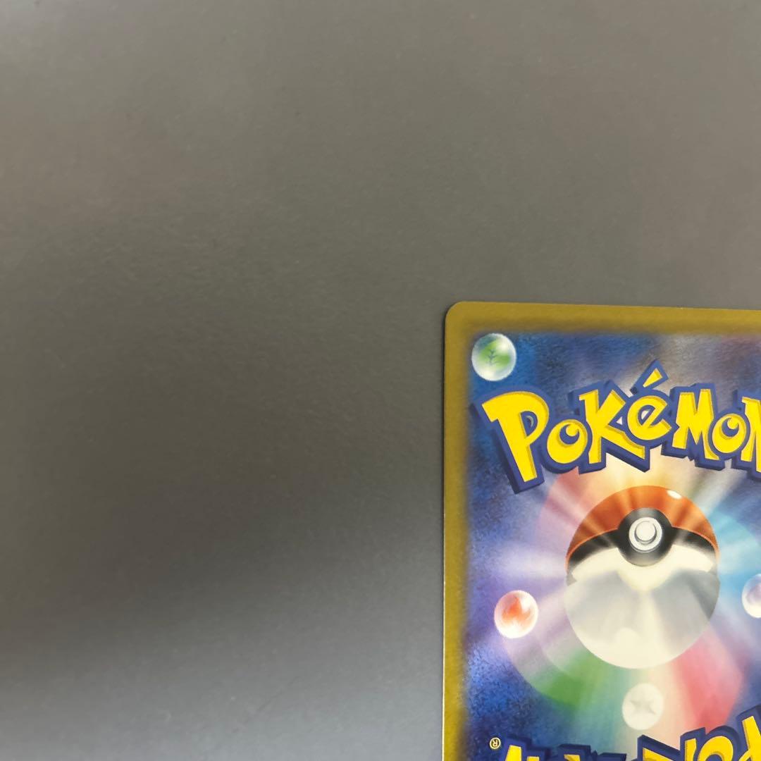 本日３月１日出品者お誕生日値引き！メガゲンガーex SAR 美