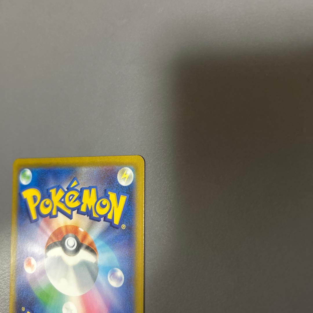 本日３月１日出品者お誕生日値引き！メガゲンガーex SAR 美