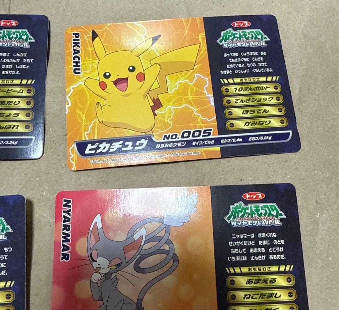 トップサン ダイヤモンド パール 8枚セット ポケモンカード