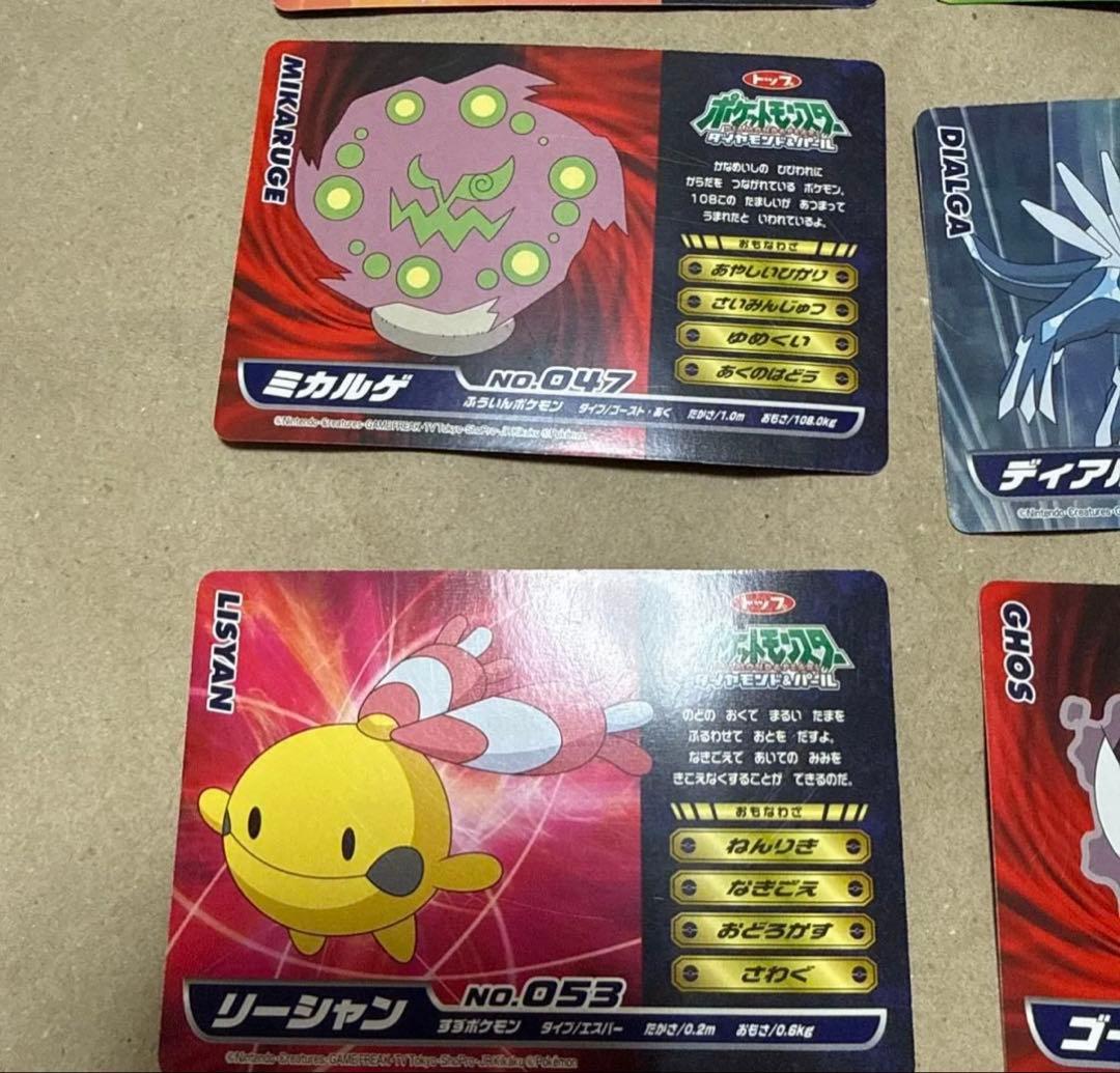 トップサン ダイヤモンド パール 8枚セット ポケモンカード