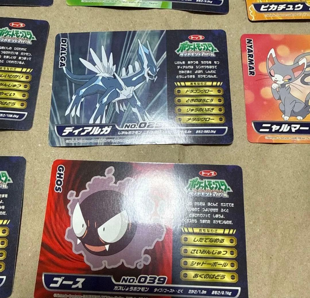 トップサン ダイヤモンド パール 8枚セット ポケモンカード