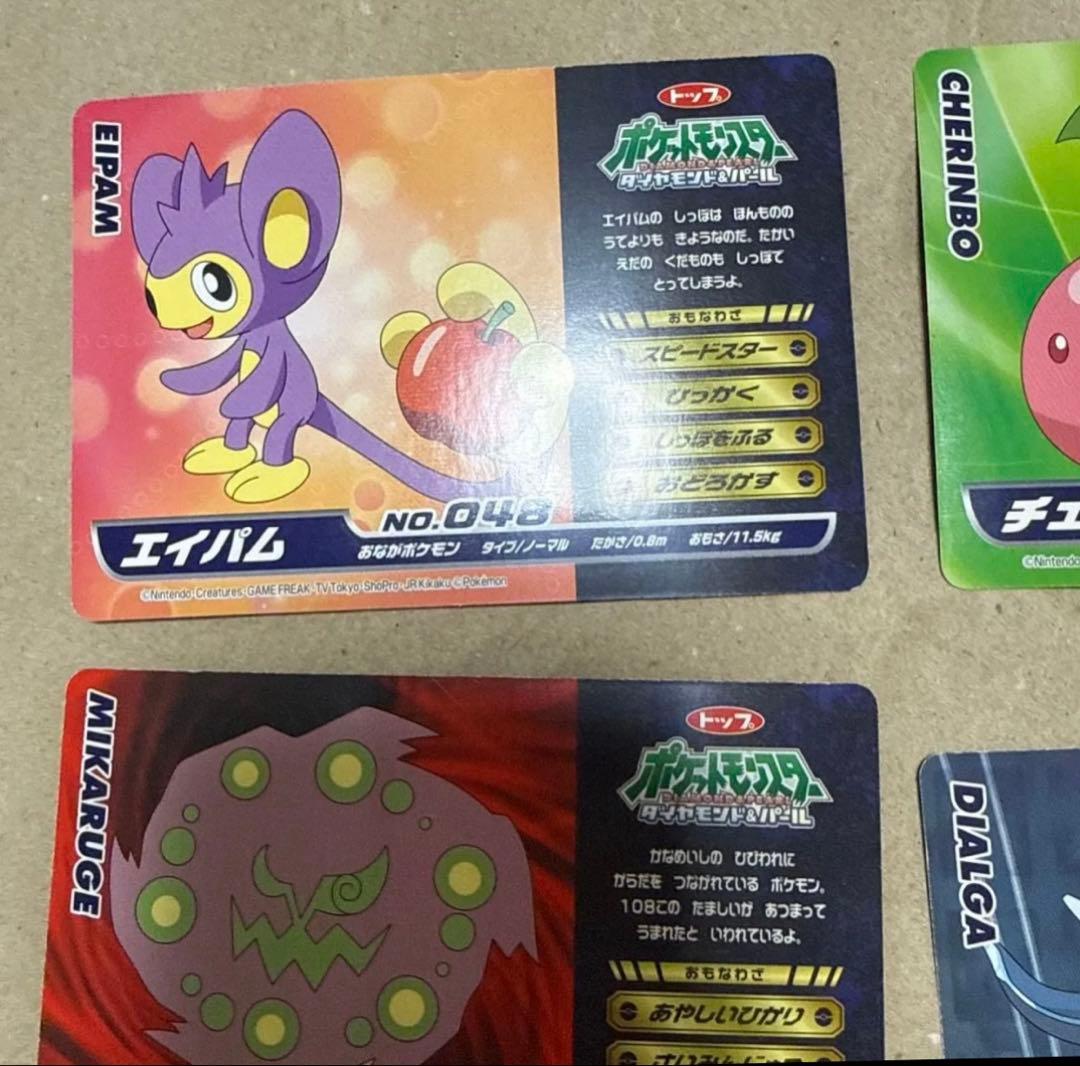 トップサン ダイヤモンド パール 8枚セット ポケモンカード