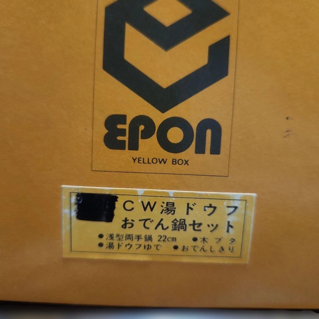 【昭和レトロ 未使用】「EPON」湯豆腐 • おでん鍋セット