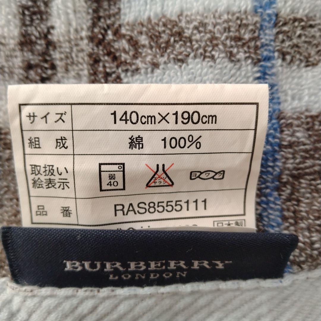 ニ*コ様 BURBERRY、ノバ チェック柄タオルケット140×190