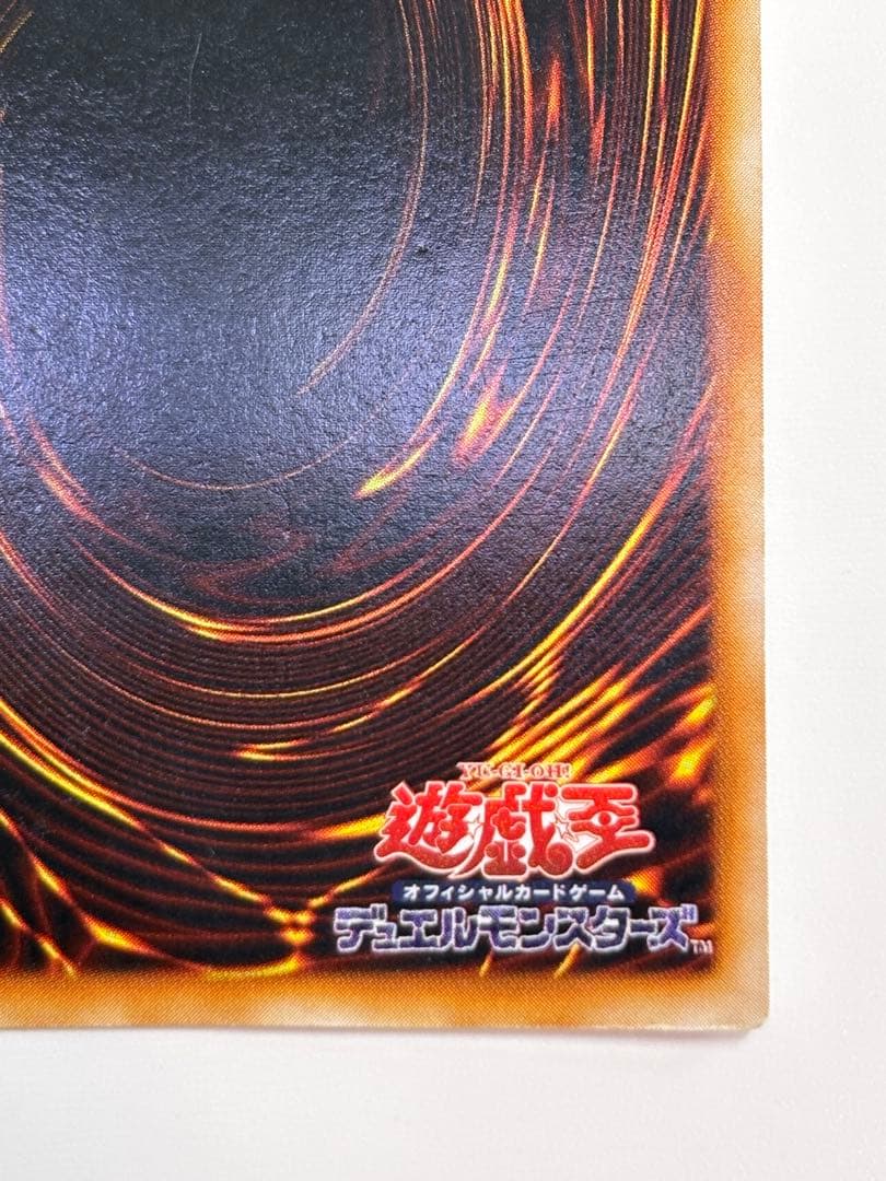 中古品みたいです。青眼の白龍 初期 ウルトラレア ブルーアイズ 遊戯王