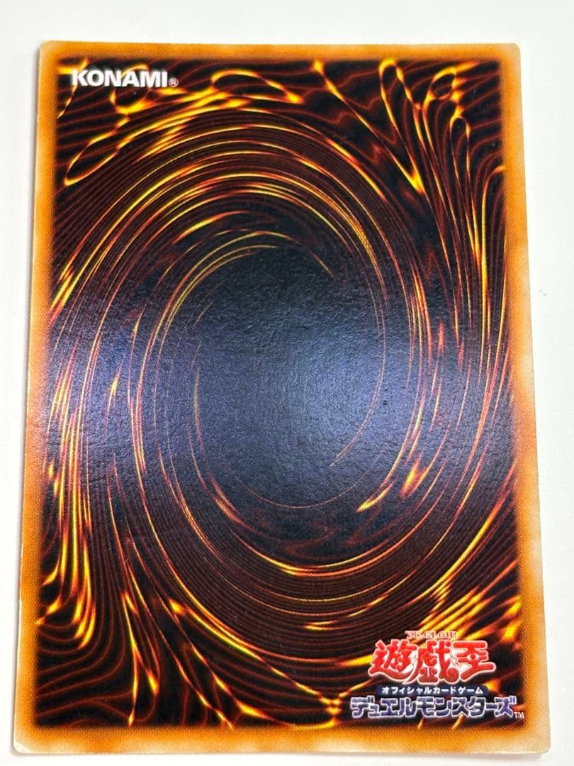 中古品みたいです。青眼の白龍 初期 ウルトラレア ブルーアイズ 遊戯王