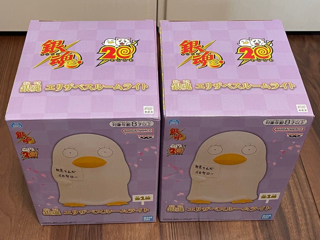 銀魂 エリザベス ルームライト 2個セット