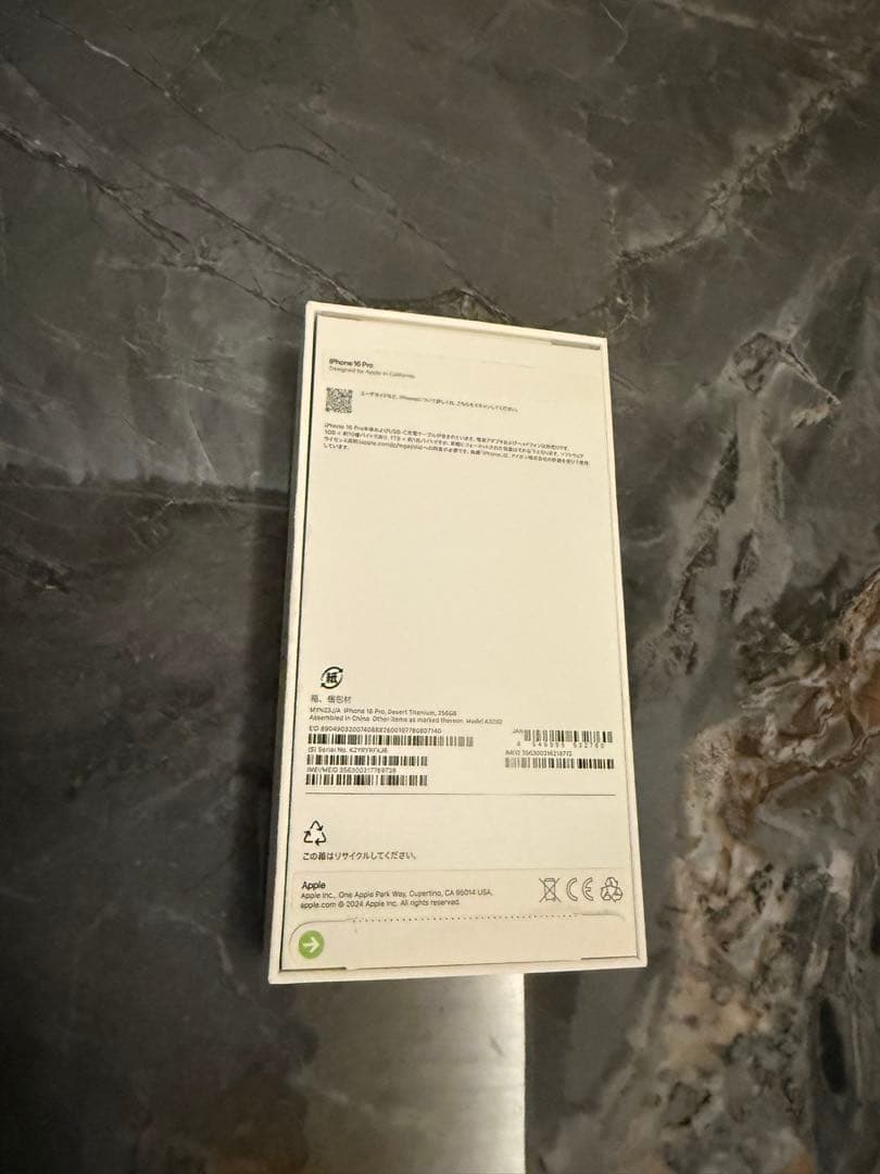Apple iPhone16pro 256GB SIMロックなし