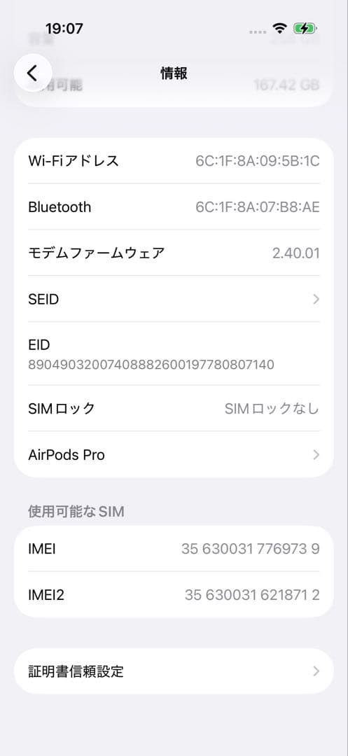 Apple iPhone16pro 256GB SIMロックなし