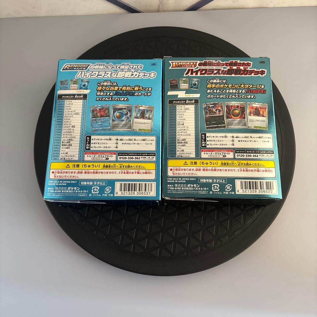 未開封　ハイクラスデッキ ゲンガーVMAX・インテレオンVMAX 2個セット
