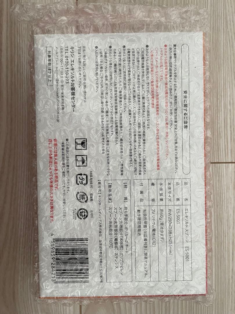 KIRIN　エレキソルト　新品未使用品