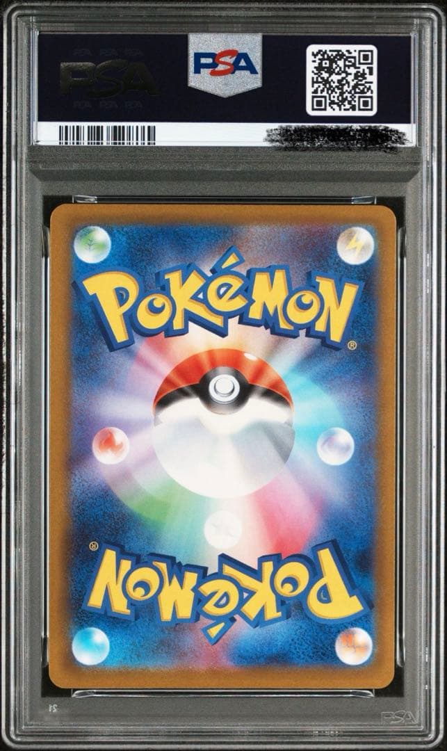 【PSA9】ピカチュウex SAR メガドリーム PIKACHU