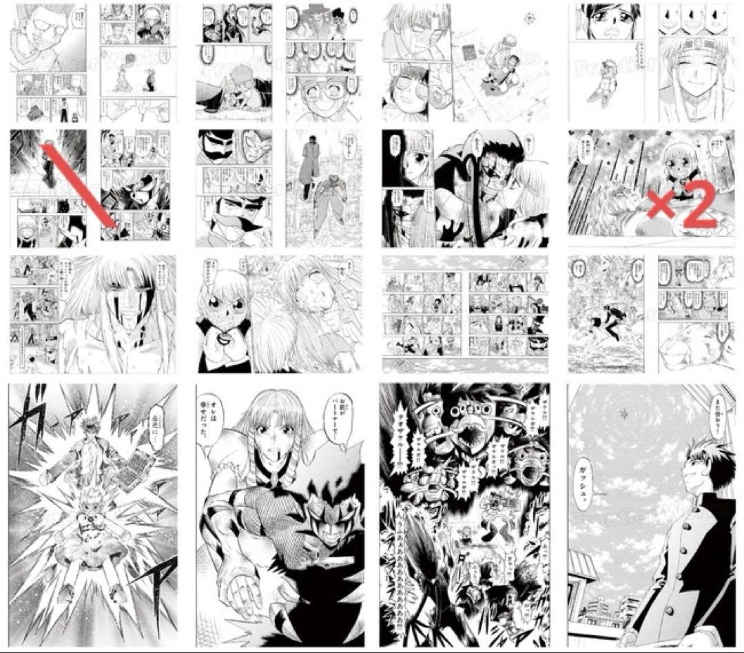 ガッシュ　特典　ポストカード　シール