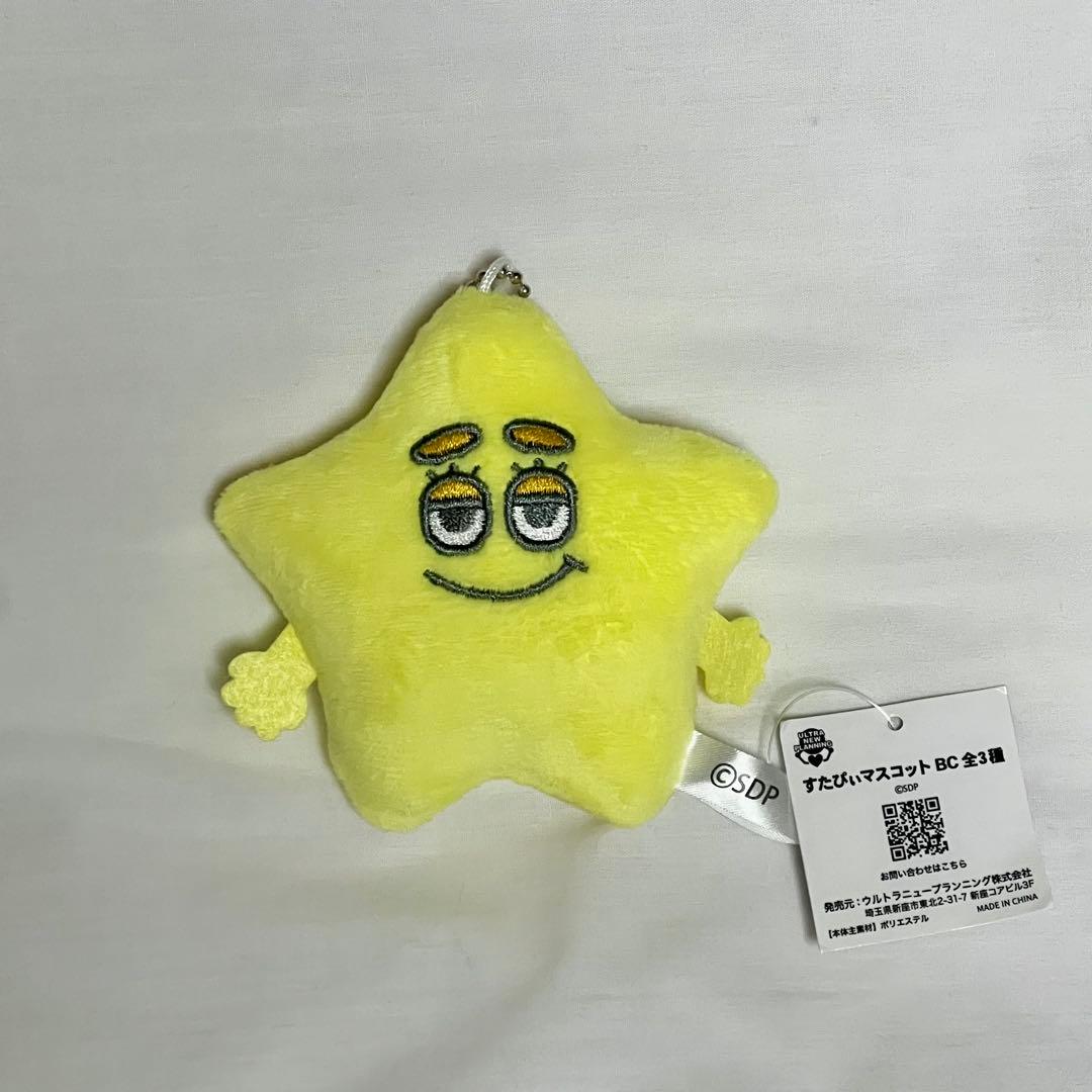 のあ すたぴぃ マスコット BC キーホルダー 山中柔太朗 M!LK