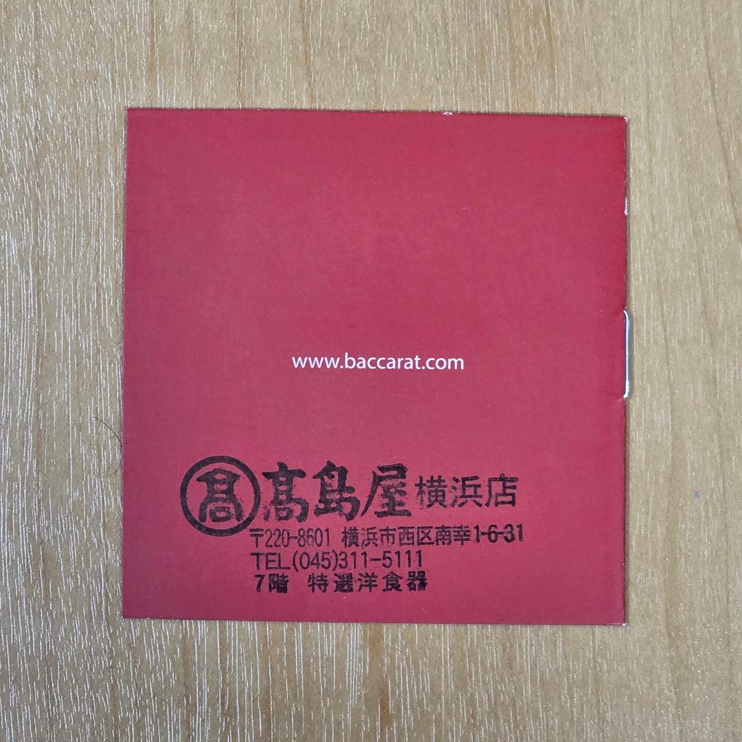 【新品】Baccarat バカラ　シャトー　ペアワイングラス　2個セット