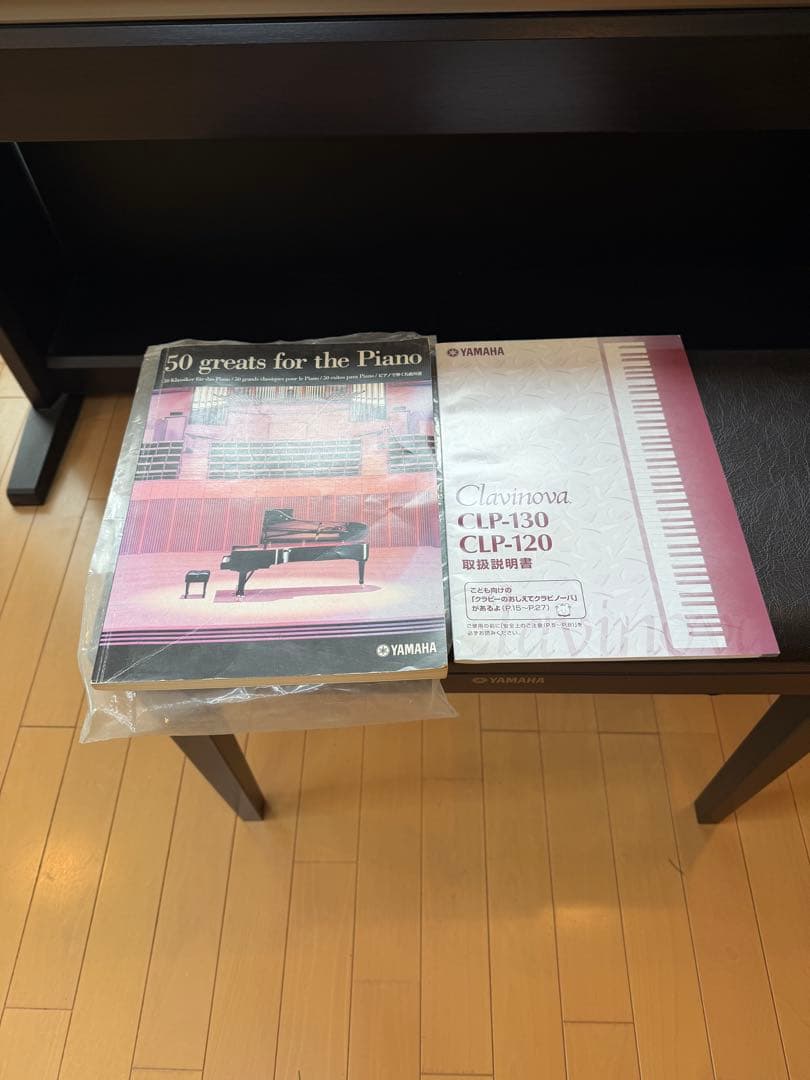 YAMAHA クラビノーバ　CLP-120 電子ピアノ　【現地引取り】