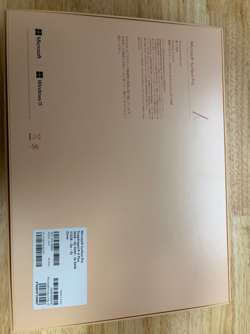 【美品】Surface Pro 11/16GB/512GB/13インチ/デューン