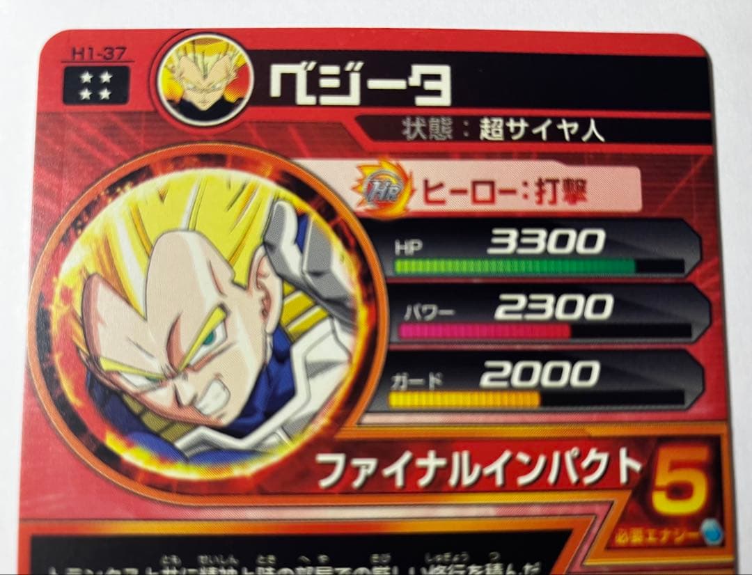 ⭕️お得品❗️再高騰中❗️ドラゴンボールヒーローズ・フュージョンワールド ベジータ