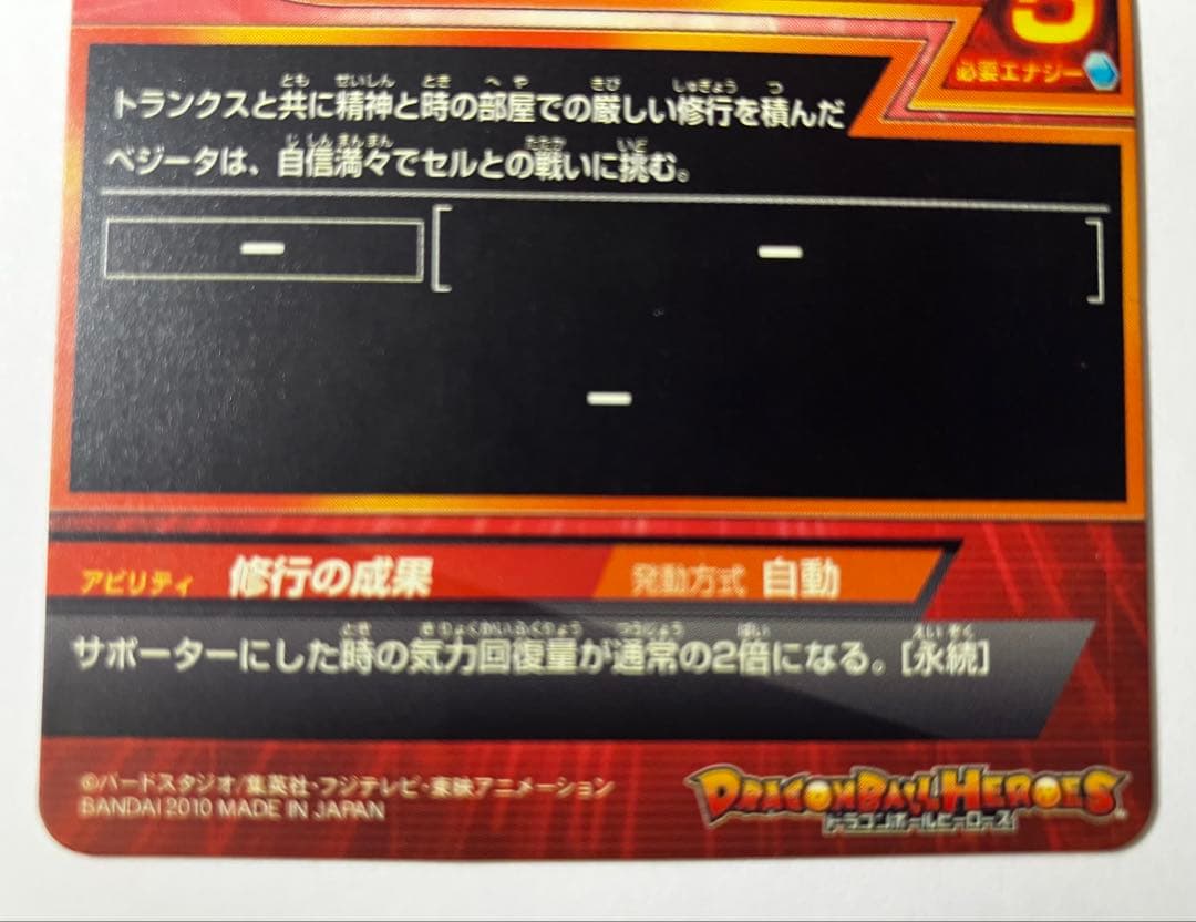 ⭕️お得品❗️再高騰中❗️ドラゴンボールヒーローズ・フュージョンワールド ベジータ