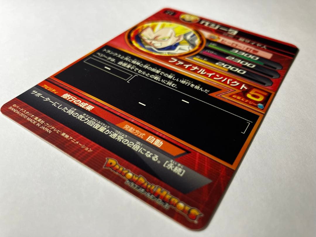 ⭕️お得品❗️再高騰中❗️ドラゴンボールヒーローズ・フュージョンワールド ベジータ