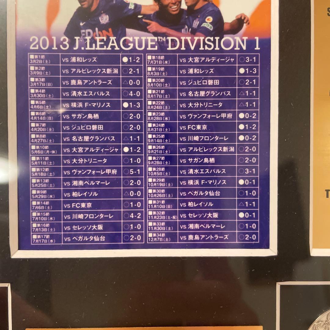 2013年JリーグDivision 1 サンフレッチェ　優勝　記念フォトフレーム