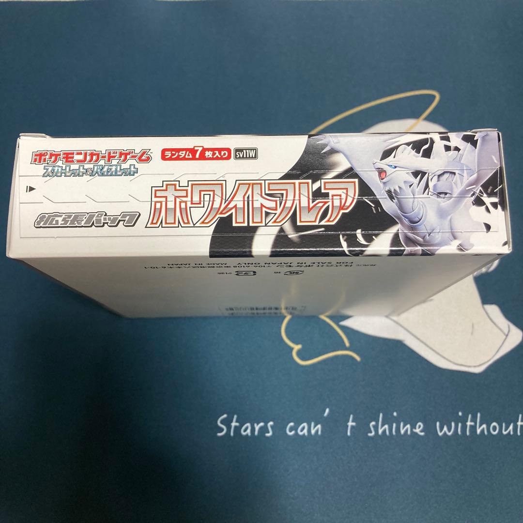 ポケモンカードゲーム ホワイトフレア 1BOX シュリンクなし　ペリペリあり