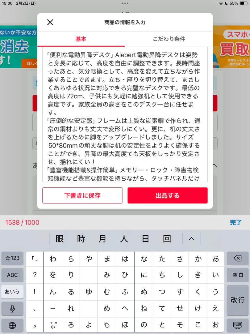 電動昇降デスク ナチュラルウッド 140cm