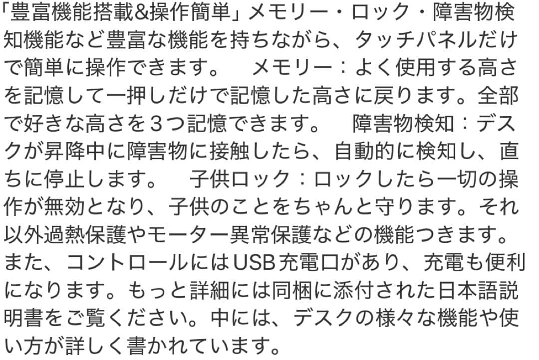 電動昇降デスク ナチュラルウッド 140cm