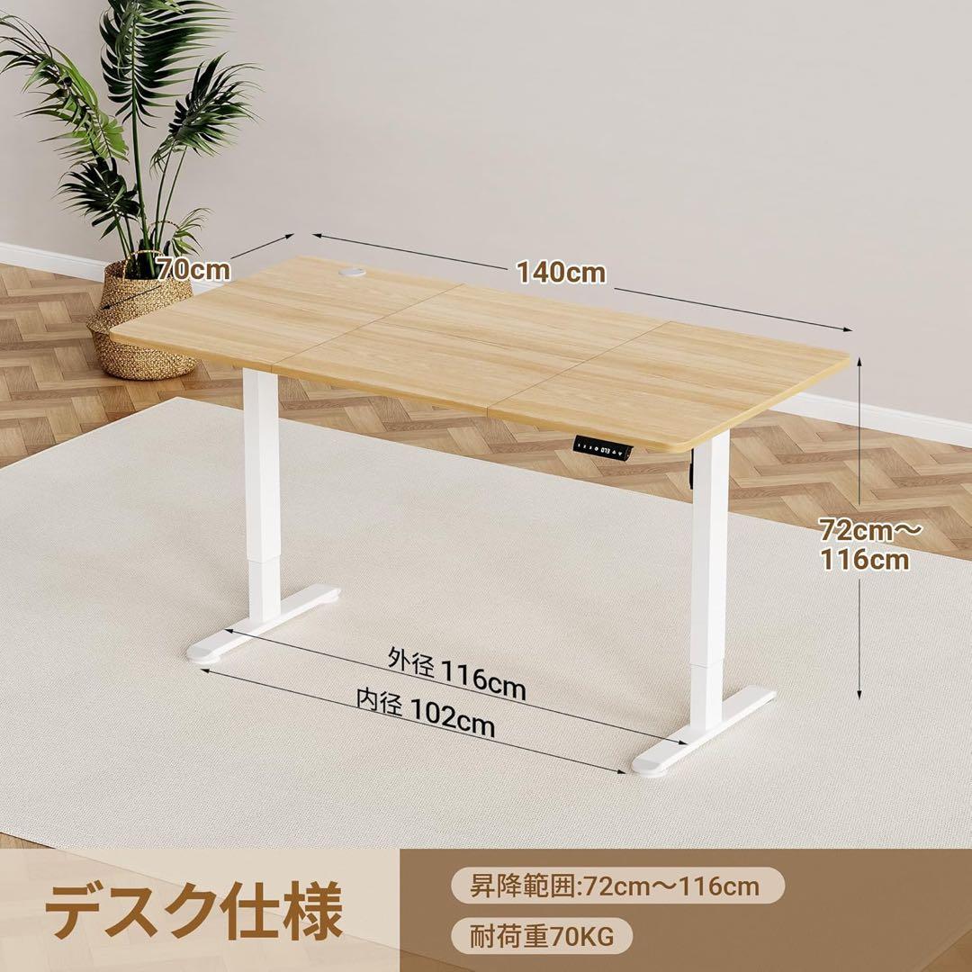 電動昇降デスク ナチュラルウッド 140cm