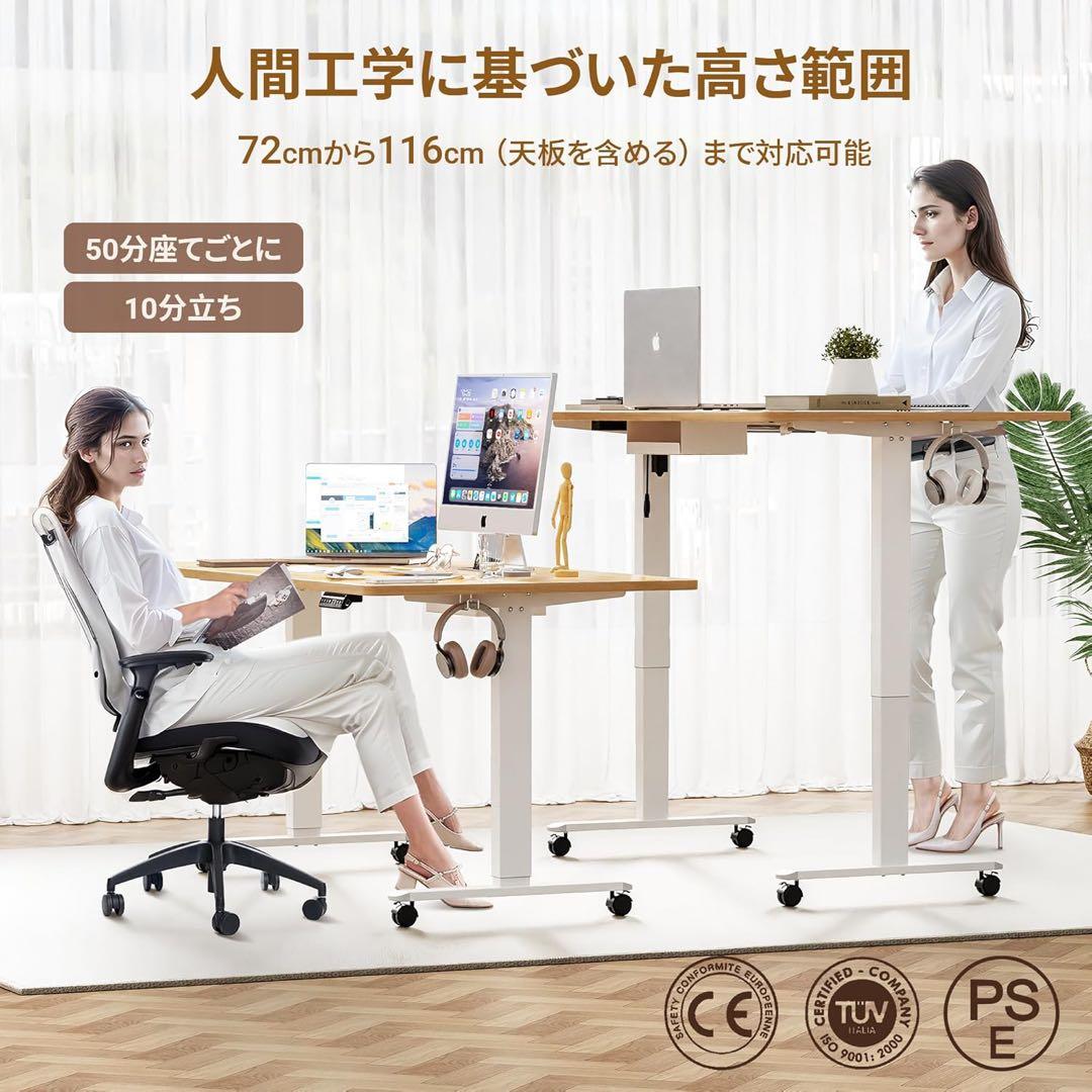 電動昇降デスク ナチュラルウッド 140cm