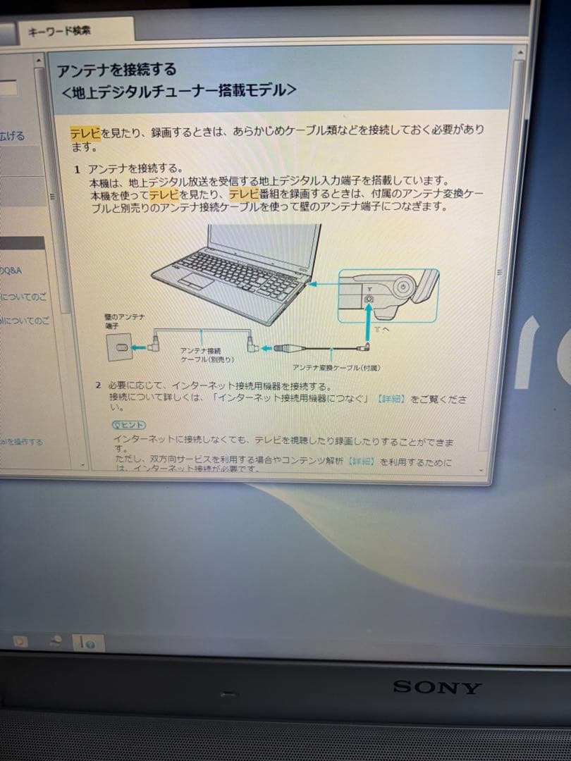 SONY VAIO ノートPC PCG-52112N VPCF12AFJ
